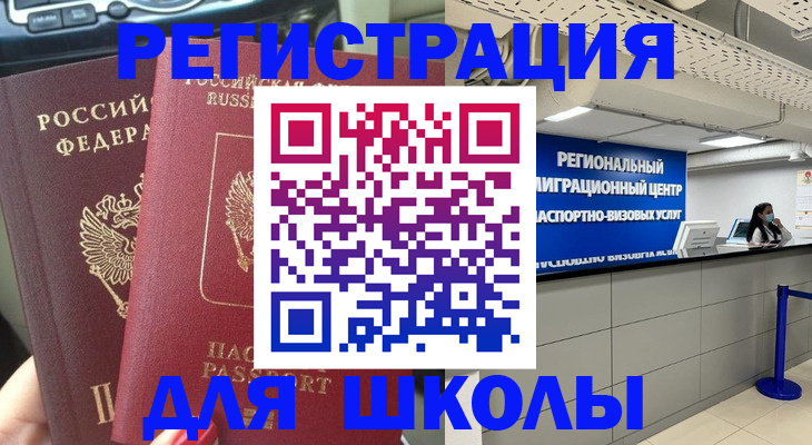 временная регистрация для всех в Малой Вишере