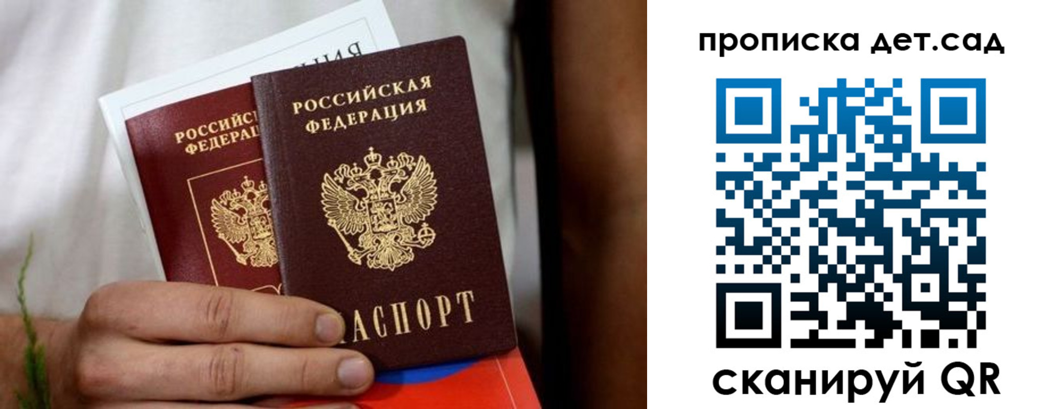 временная регистрация гарантия в Малой Вишере