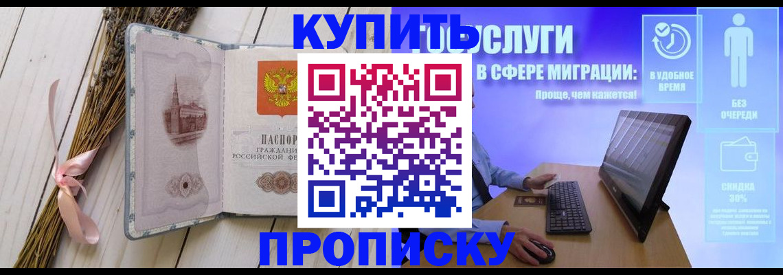 временная регистрация надежно в Малой Вишере