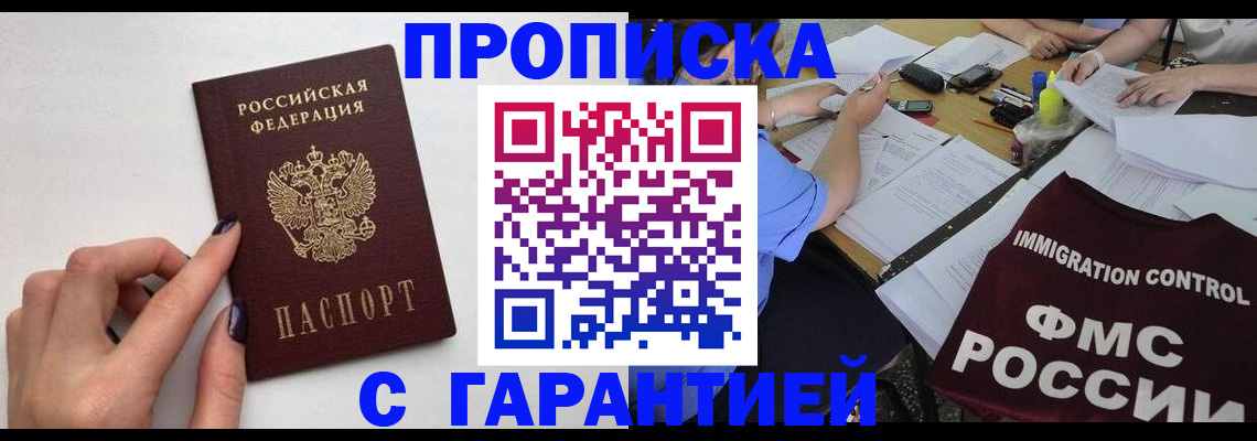 временная регистрация в квартире в Малой Вишере