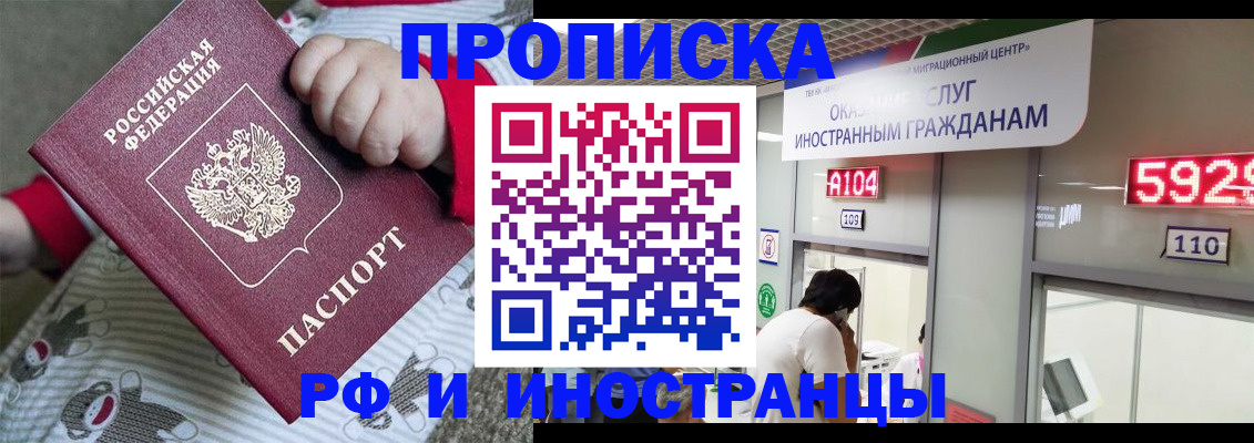 прописка законно в Малой Вишере