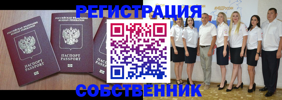 временная регистрация гарантия в Малой Вишере