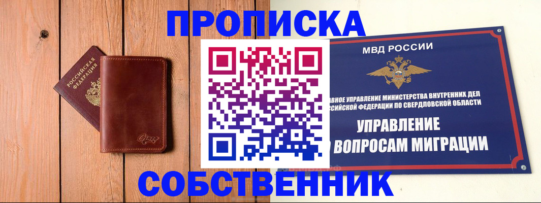 прописка в Малой Вишере